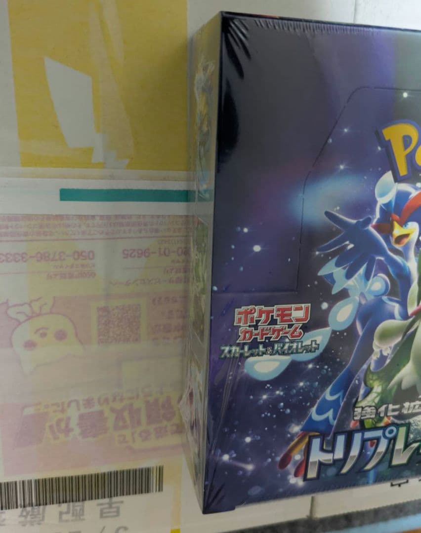 トリプレットビート BOX 3つセット