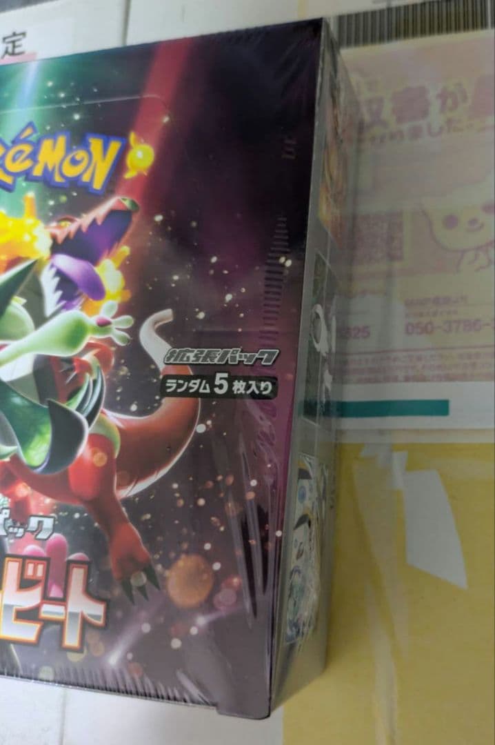 トリプレットビート BOX 3つセット