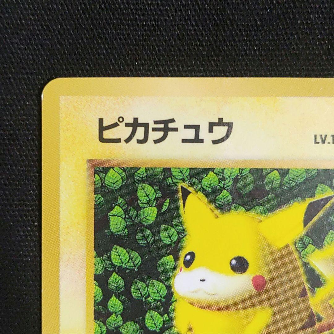 【エラー】ポケモンカード 旧裏 ピカチュウ プロモ　誤表記
