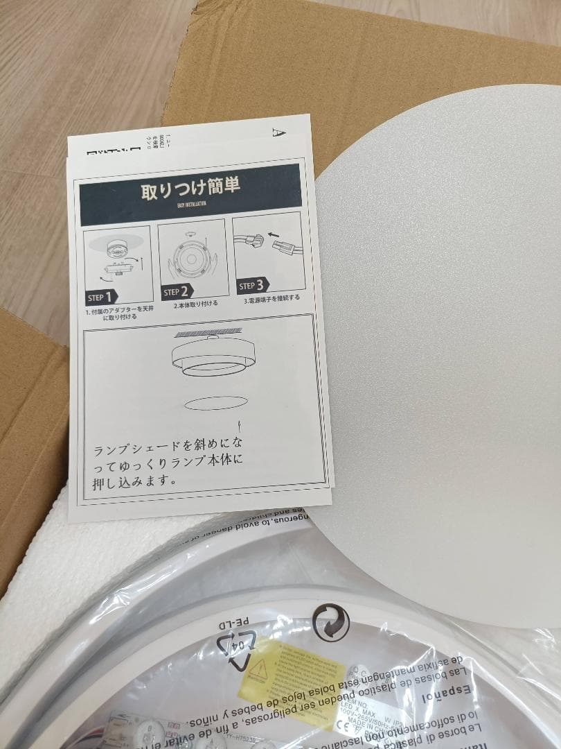 円形シーリングライト ホワイト