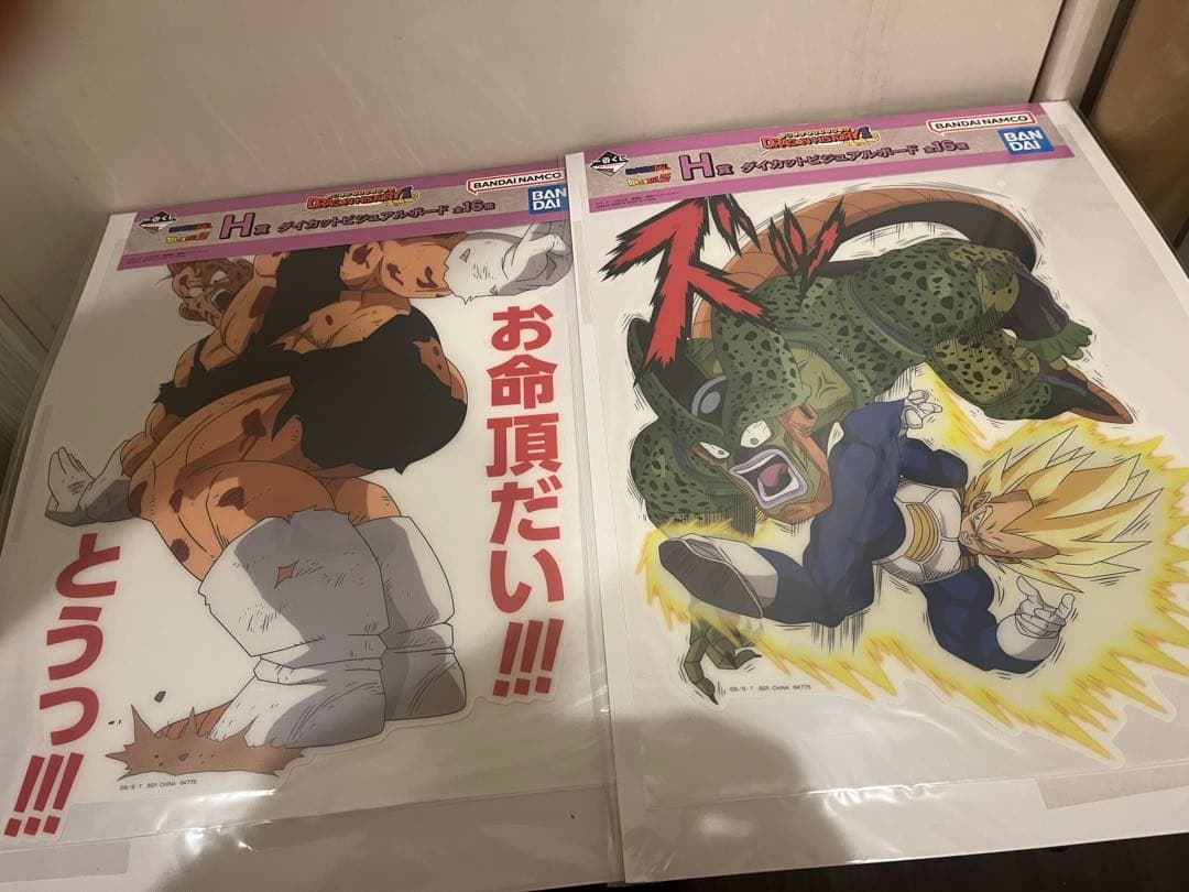 ドラゴンボール一番くじセット