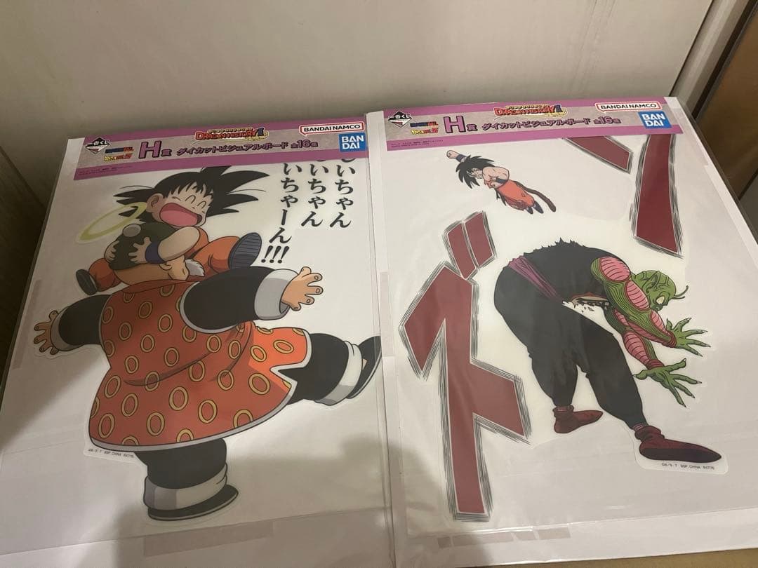 ドラゴンボール一番くじセット