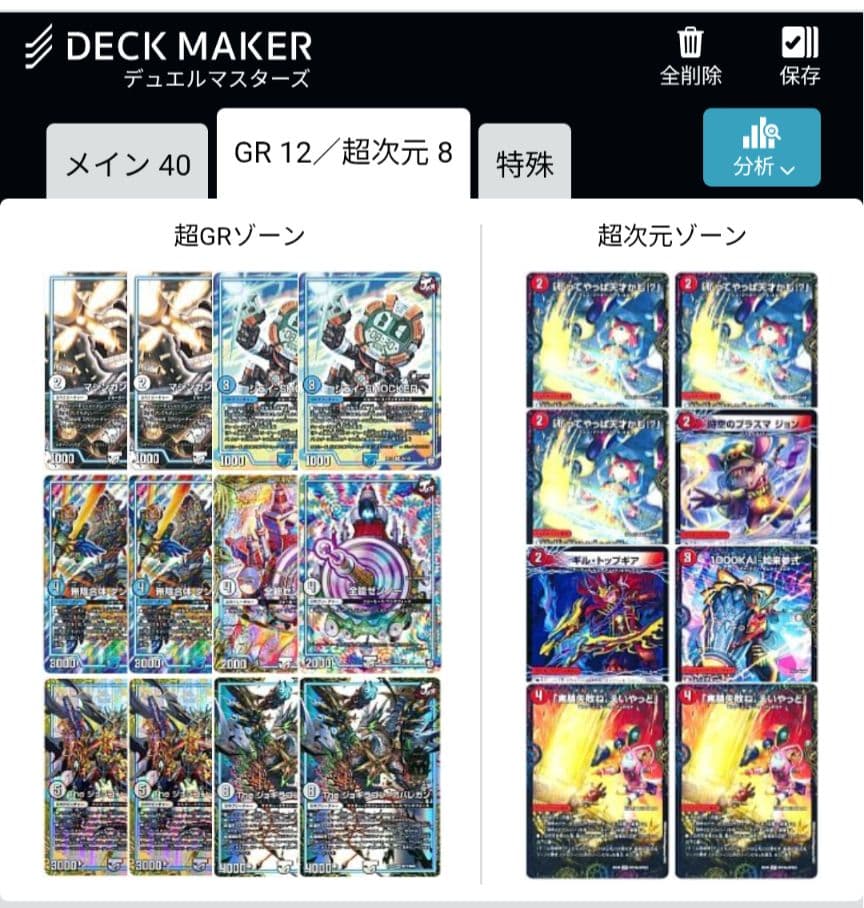 コ*読様 デュエマ　シータモルトVERSUS 　黒単魔道具　etc　　引退　まと