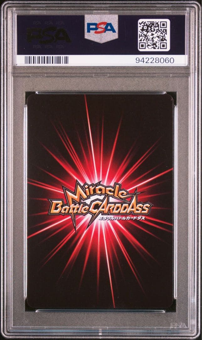 ミラバト　naruto ナルト　フウ　七尾 psa10
