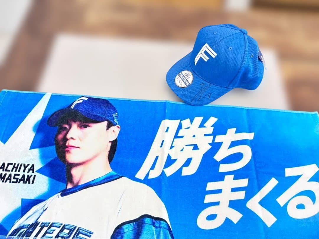 Fロゴ キャップ 山崎投手直筆サイン入り フリーサイズ　山崎投手応援タオル