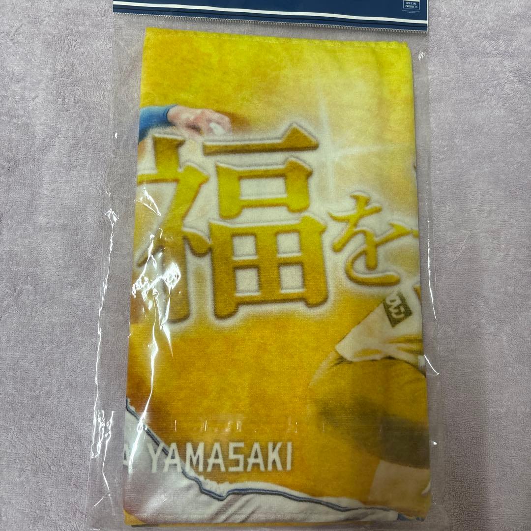 北海道日本ハムファイターズ　山崎福也 投手　応援タオル おまとめ