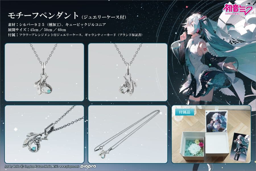 初音ミクHappy16thBirthday エテルノレシ ペンダント ネックレス