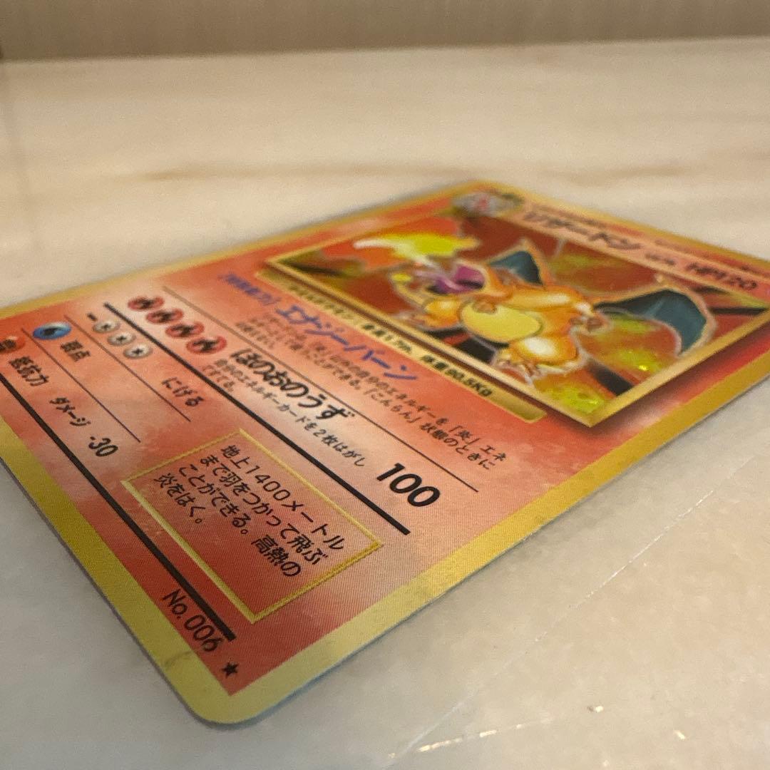 ポケモンカード 旧裏 リザードン　2進化