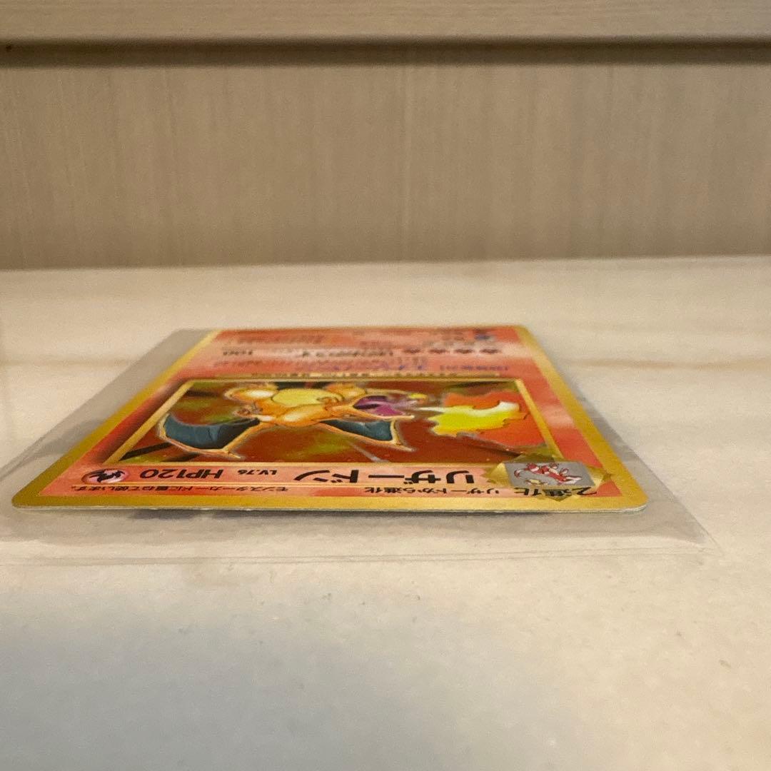 ポケモンカード 旧裏 リザードン　2進化