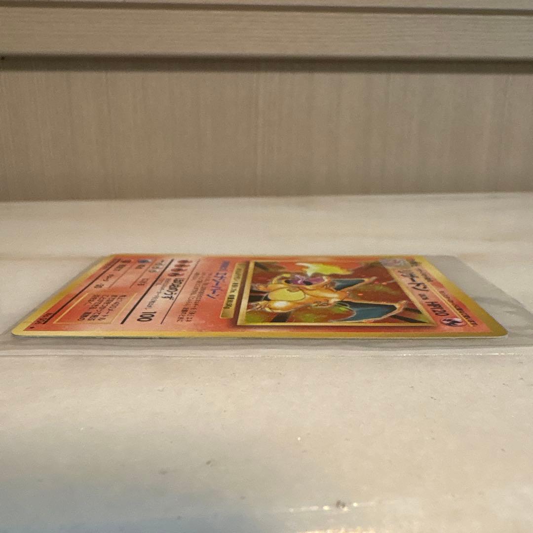 ポケモンカード 旧裏 リザードン　2進化
