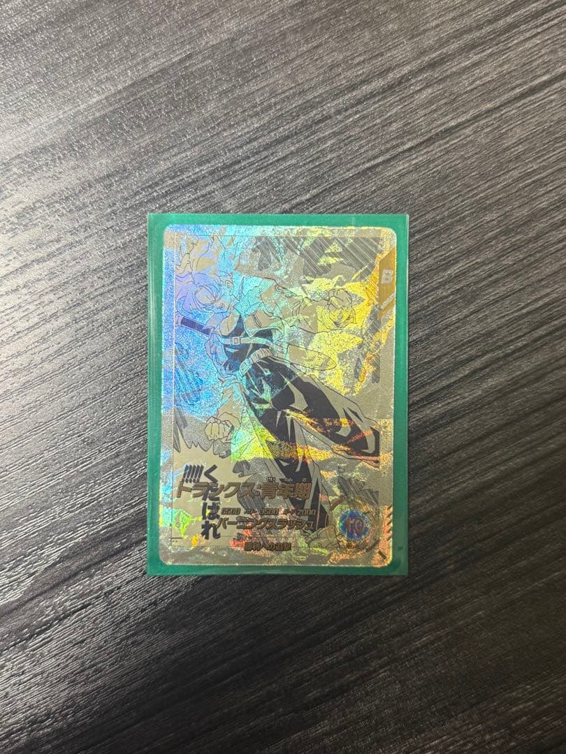 トランクス青年期 R パラレル ドラゴンボールダイバーズ アドバンスパック