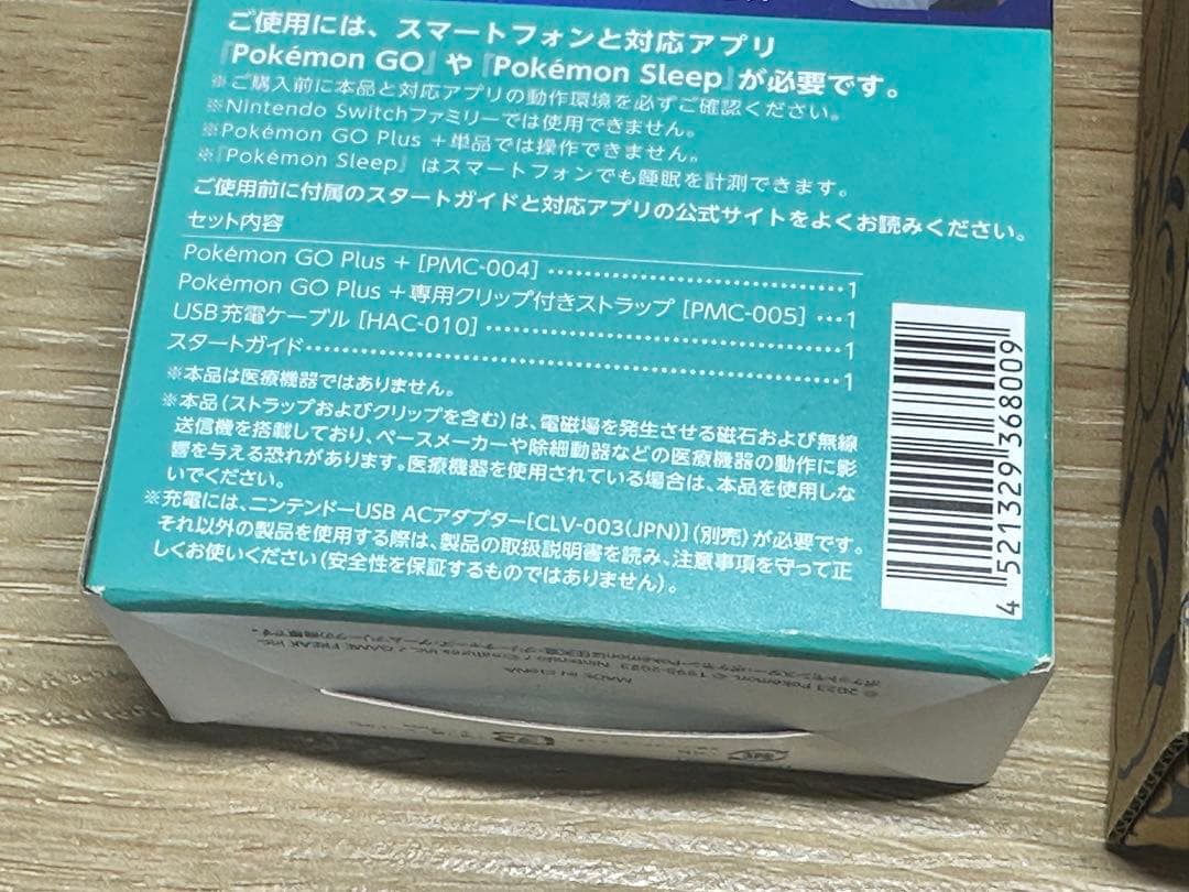 ポケモン GO Plus +