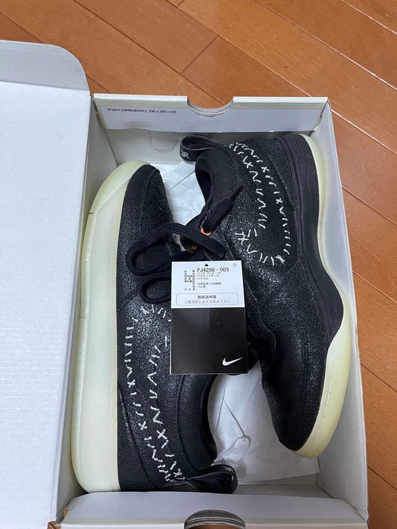 NIKE BOOK1 EP ハロウィン