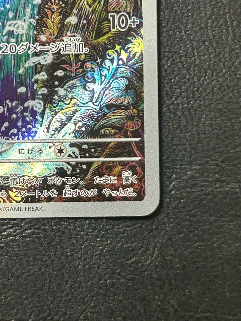 コイキング ホロカード 30HP