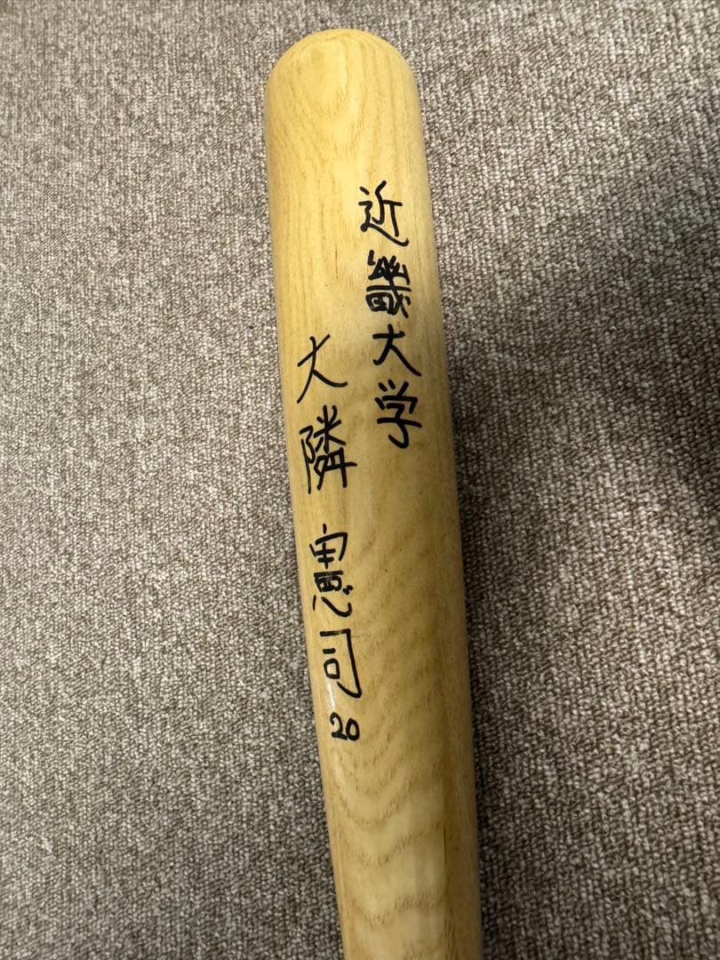 （右）硬式木製バット（左）トレーニングバット　近畿大学時代　大隣選手