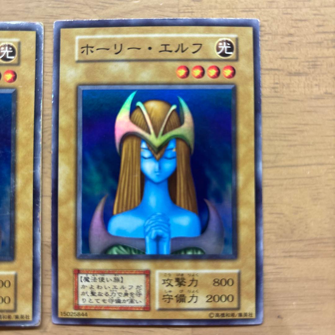 遊戯王　ホーリー・エルフ スーパーレア