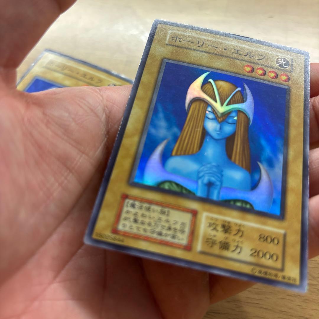 遊戯王　ホーリー・エルフ スーパーレア