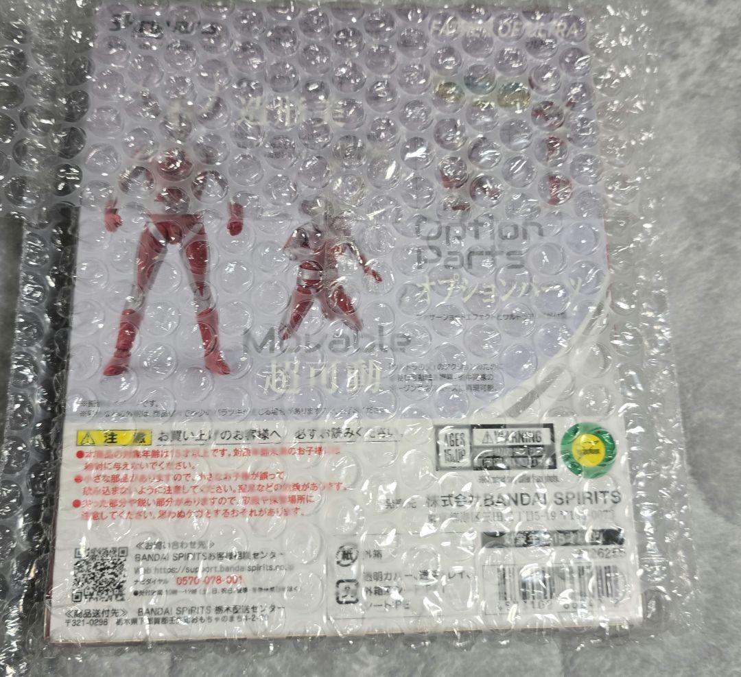BANDAI S.H.Figuarts ウルトラの父 新品未開封