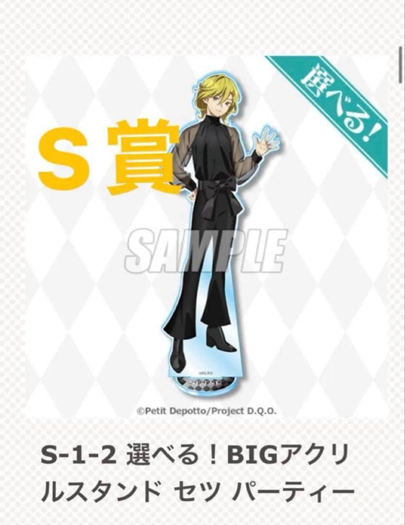 S-1 選べる!BIGアクリルスタンド くじ引き堂　グノーシア　セツ　30cm