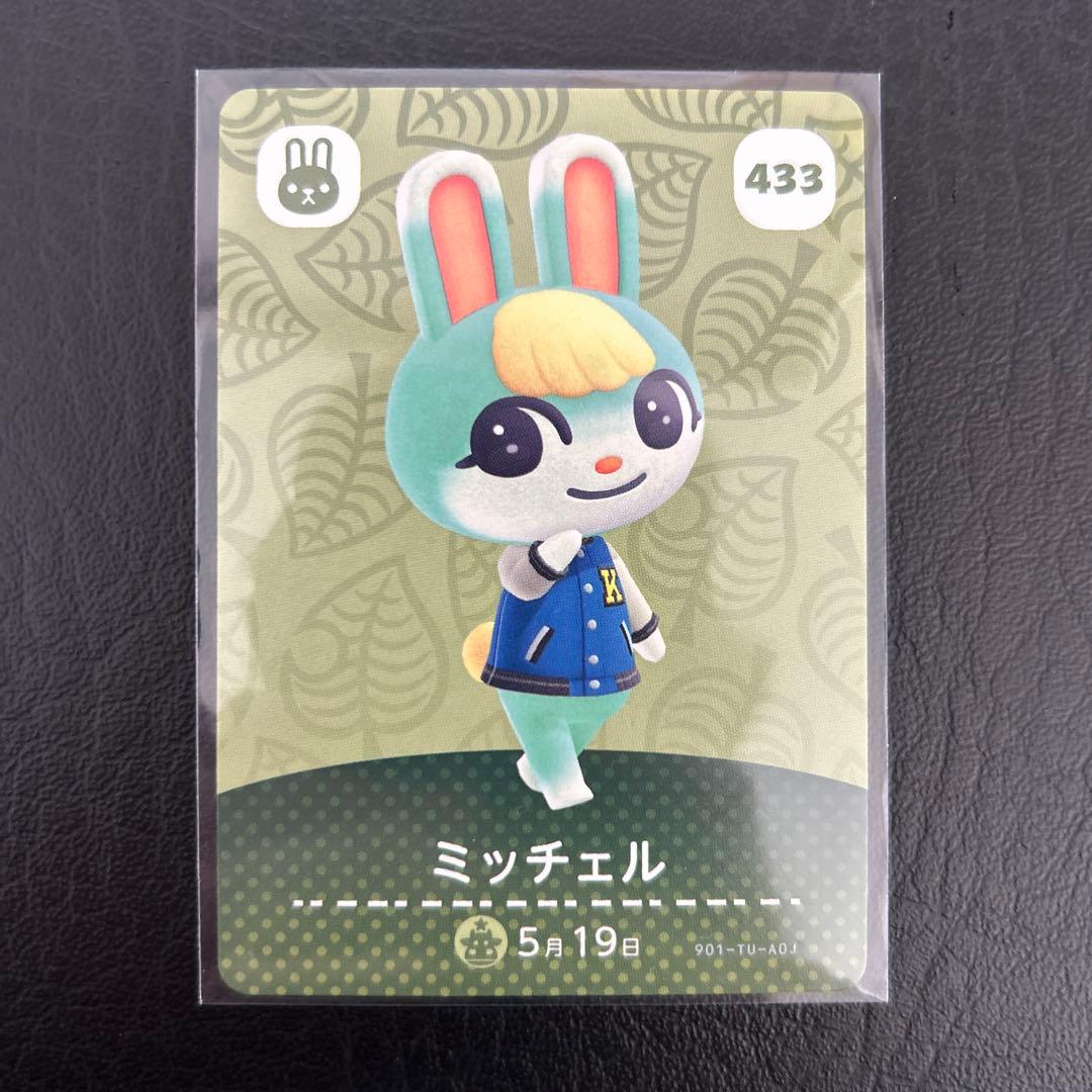あつ森　amiboカード　まとめ売り