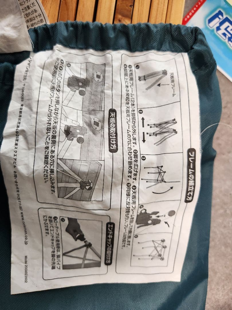 Coleman ナチュラルウッドロールテーブル65