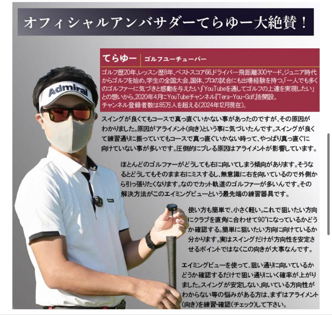 エックスビック エイミングビュー AI 練習器 XVIC AIMING VIEW