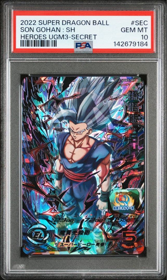 P*人様 【2026年査定！！PSA10 9枚連番　ドラゴンボールヒーローズ　ま