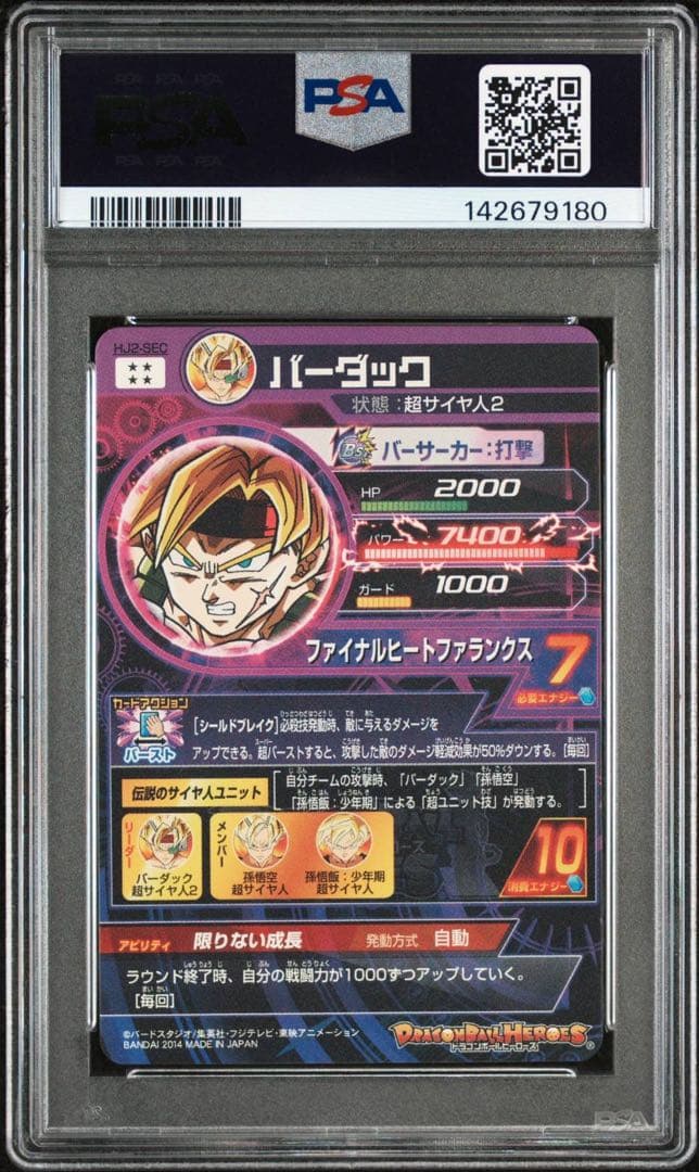 P*人様 【2026年査定！！PSA10 9枚連番　ドラゴンボールヒーローズ　ま