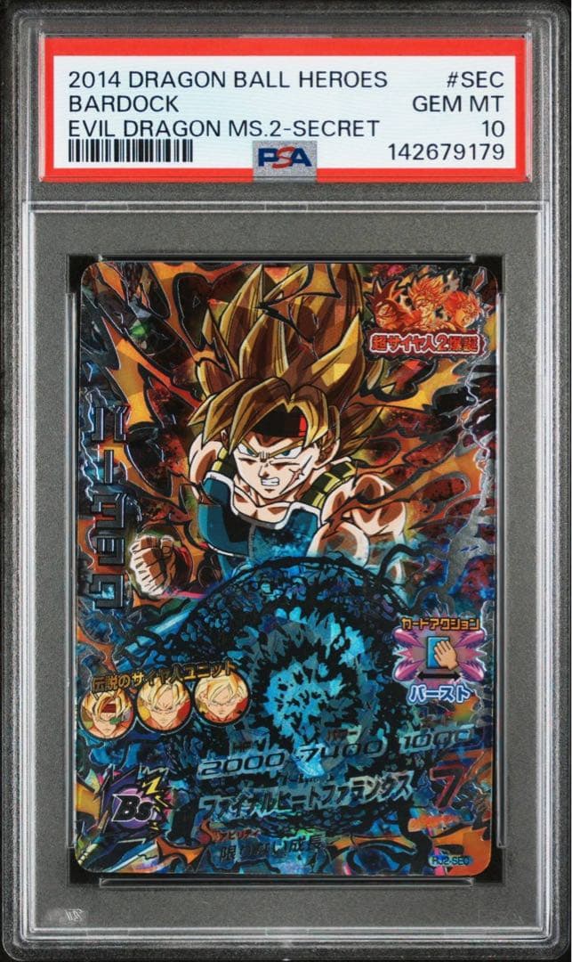 P*人様 【2026年査定！！PSA10 9枚連番　ドラゴンボールヒーローズ　ま