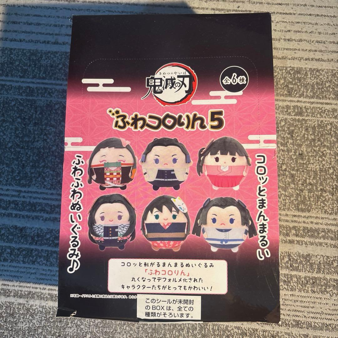 ファン必見！鬼滅の刃ふわコロぬいぐるみ