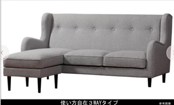 Francfranc/フランフラン　フィエール　ソファ　3way　美品