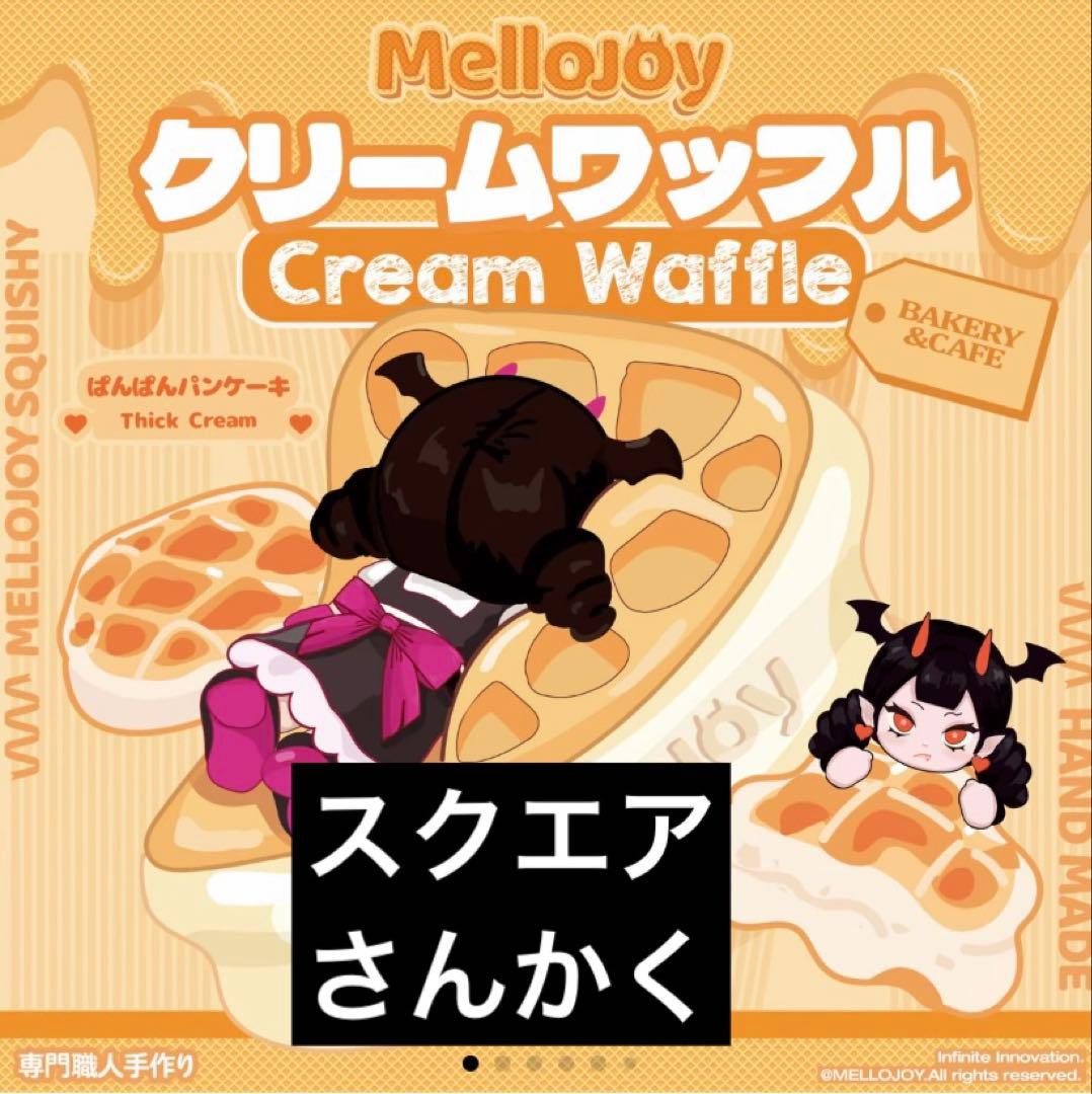新品未開封 Mellojoy メロジョイ 6個セット