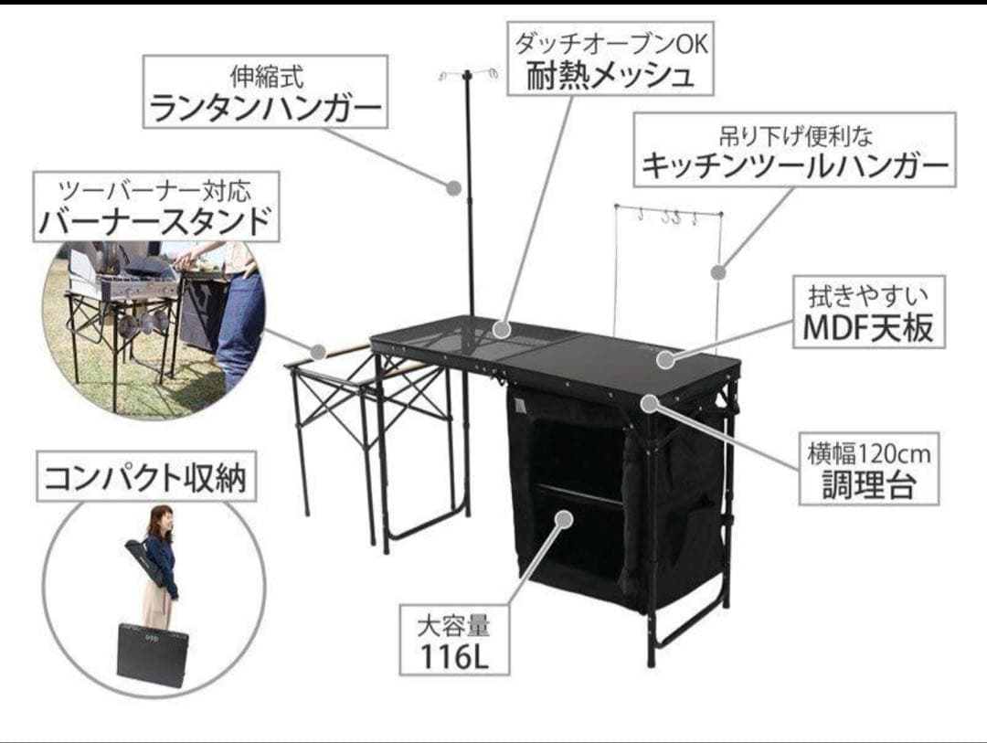 【状態◎】DOD クッキングキング キッチン ブラック TB5-723-BK