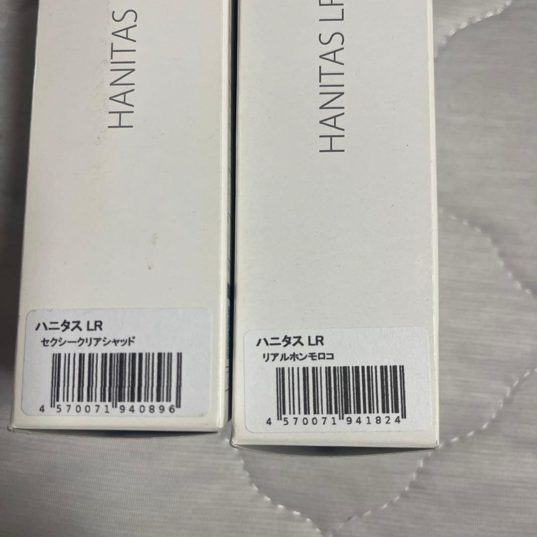 HANITAS LR 人気２色セット