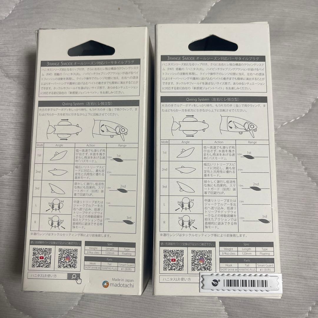 HANITAS LR 人気２色セット