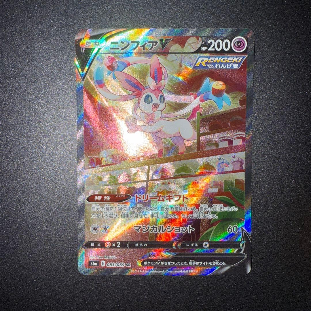 n*o様 PSA即出しセット ニンフィアV SR