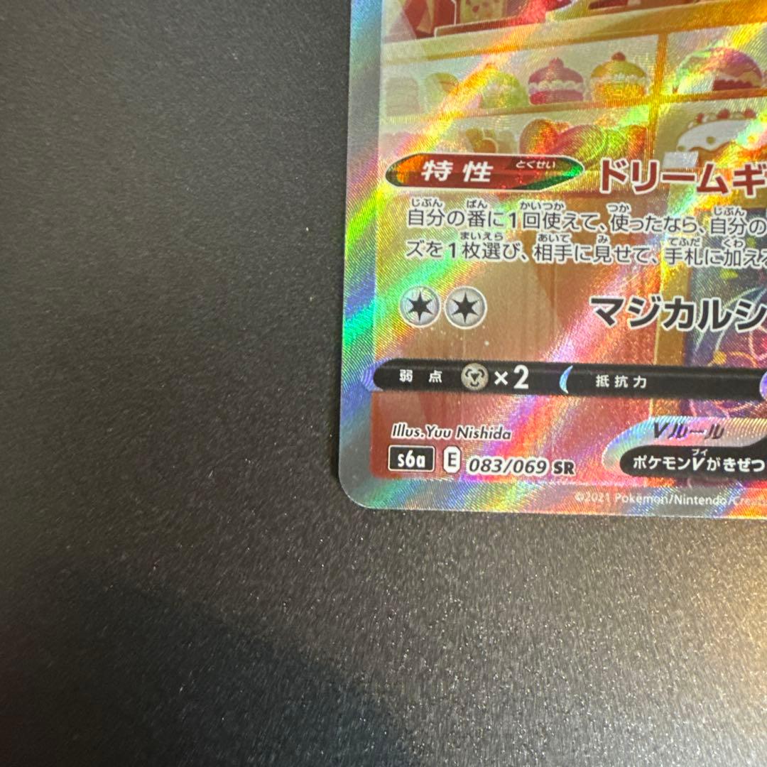 n*o様 PSA即出しセット ニンフィアV SR