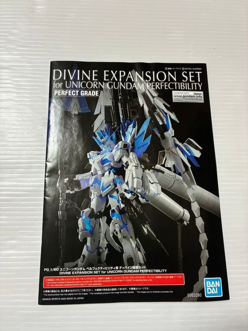 PGユニコーンガンダムペルフェクティビリティ＋拡張セット＋LEDユニット