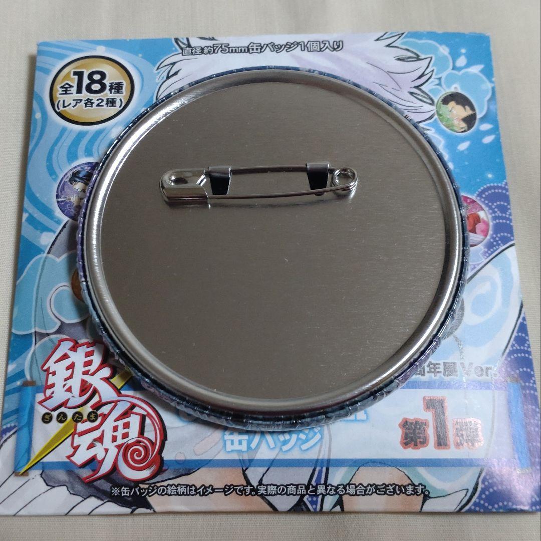 銀魂 ジャンプ展 缶バッジ 朧