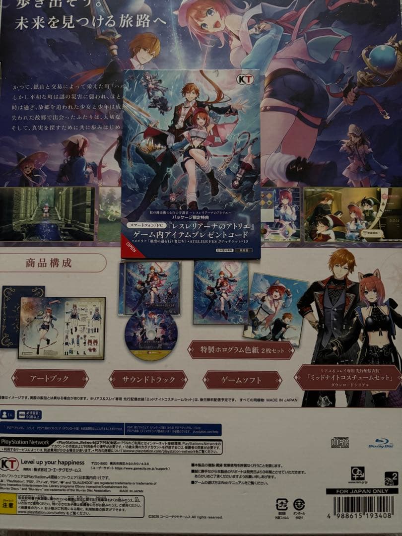 レスレリアーナのアトリエ　プレミアムボックス　特典のみ