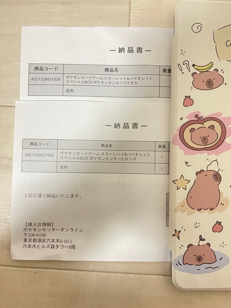 ポケモンセンター ヒロシマ 1BOX とフクオカ1BOX