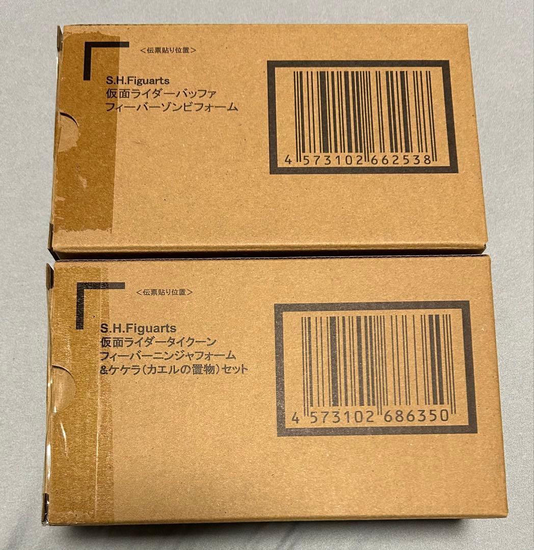 S.H.Figuarts 仮面ライダーバッファ & タイクーン フィーバーセット