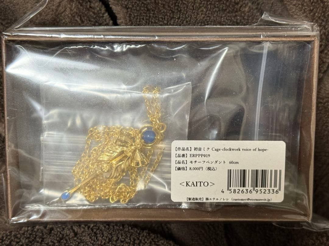 エテルノレシ モチーフペンダント KAITO eternorecit