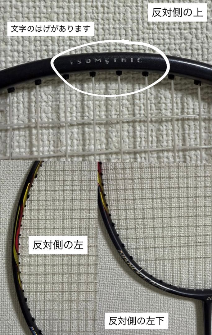 【廃盤】【希少】YONEX ナノフレア 800 4UG6バドミントンラケット