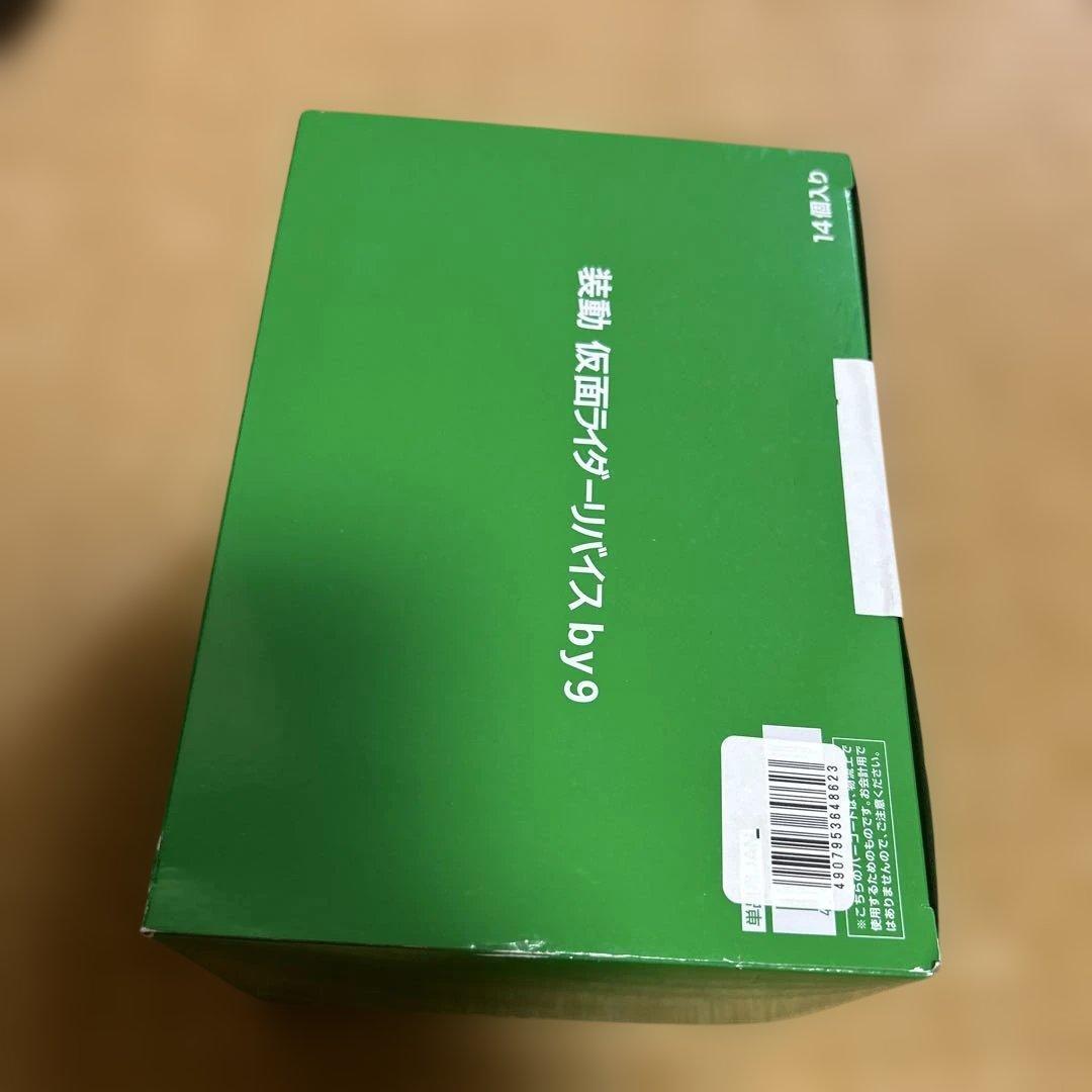 【未開封BOX】　装動 仮面ライダーリバイス by9 《14個入》・フィギュア
