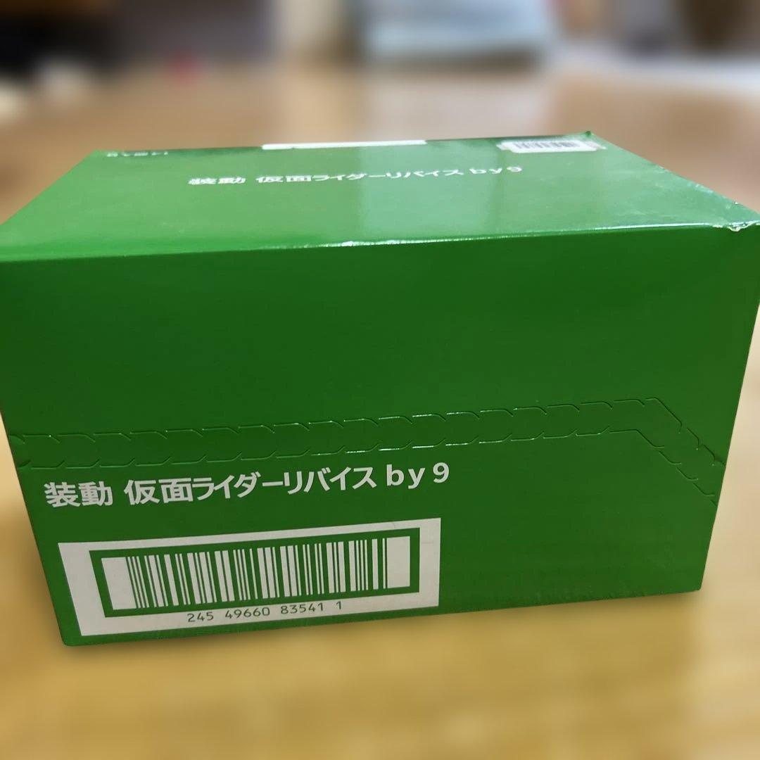 【未開封BOX】　装動 仮面ライダーリバイス by9 《14個入》・フィギュア