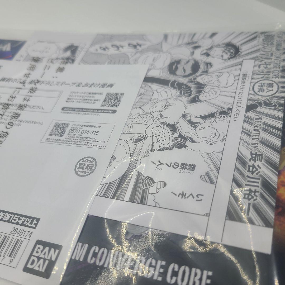 ガンダム コンバージ コア クロスボーン・ガンダム 鋼鉄の七人 フルセット特典付
