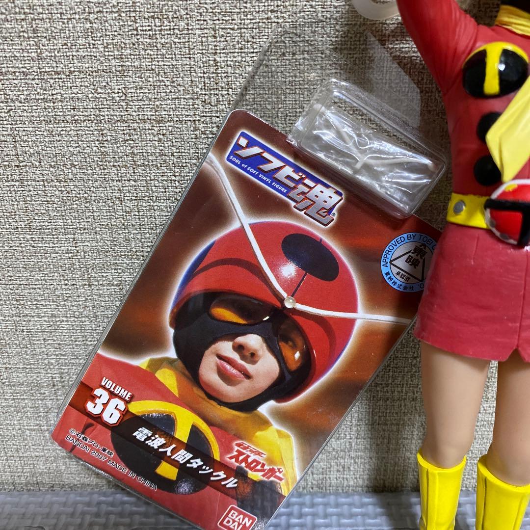 ★タグ付き★ ソフビ魂36 仮面ライダーストロンガー　電波人間タックル　ソフビ