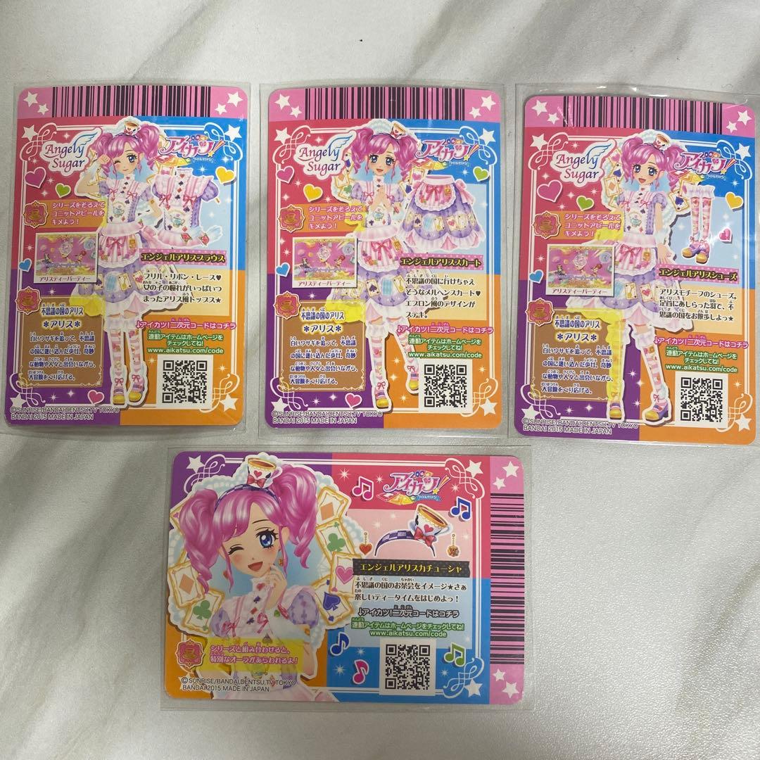 【美品】アイカツカード エンジェルアリスコーデ