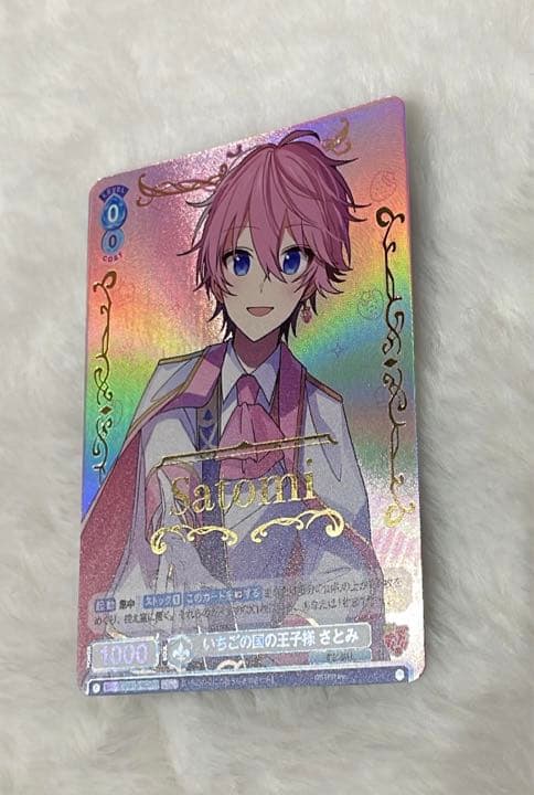 すとぷり　ヴァイスシュヴァルツブラウ スタートデッキ SPR さとみくん